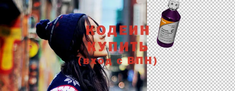 Кодеин Purple Drank  МЕГА вход  Красноуральск  как найти закладки 